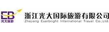 浙江光大旅游有限公司
